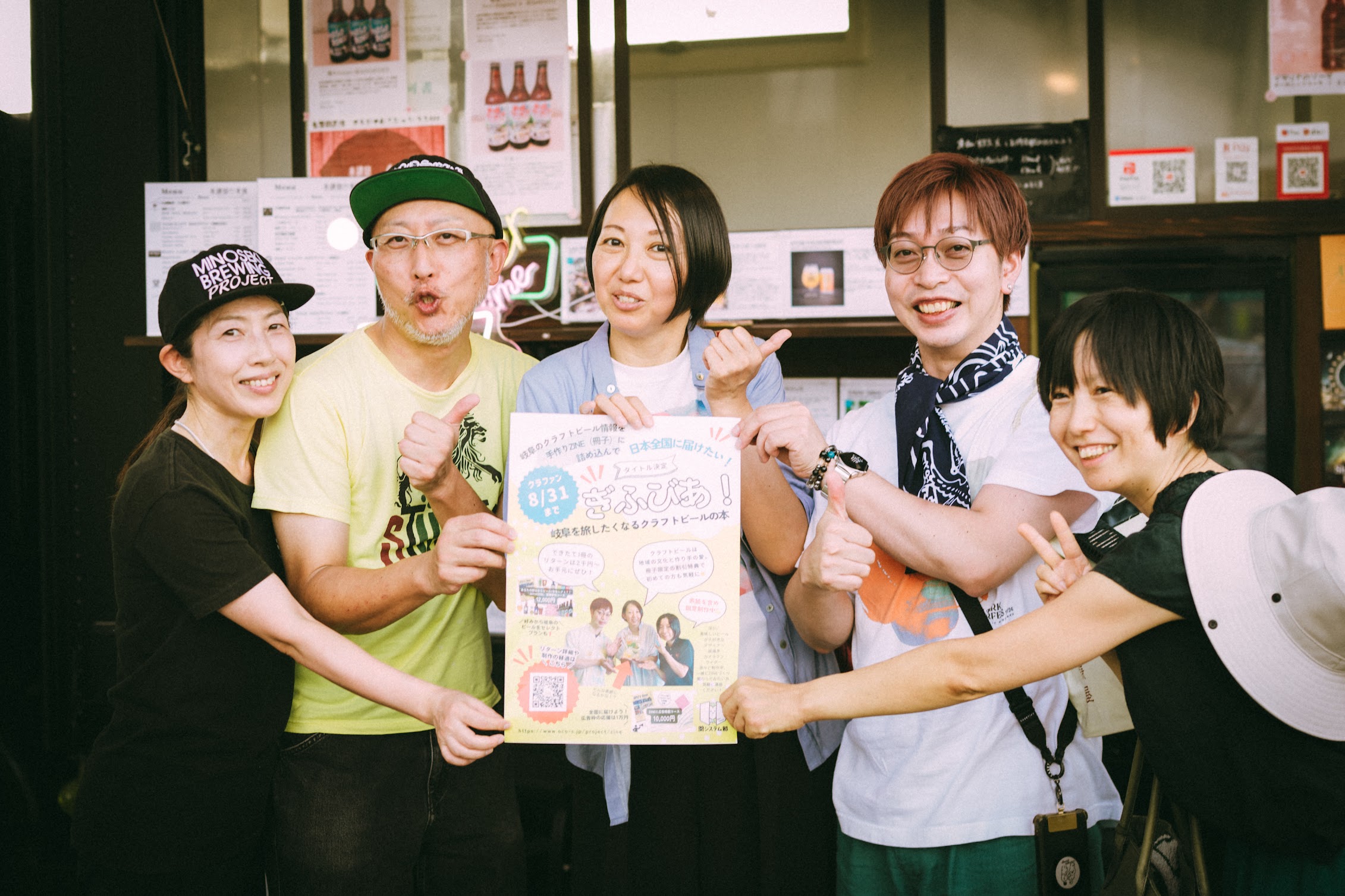 美濃関麦酒週末醸造所