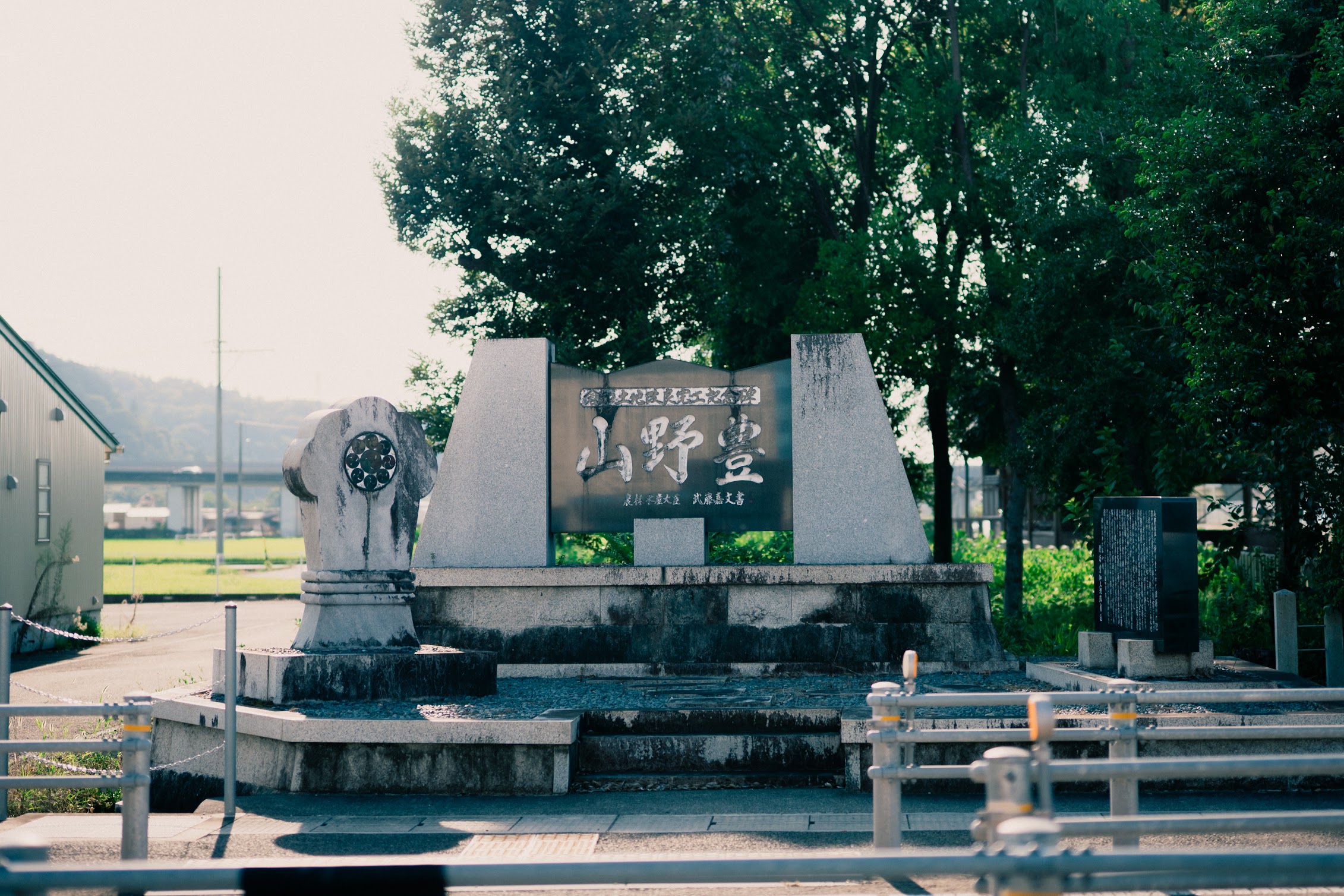 山野宝（さんやほう）