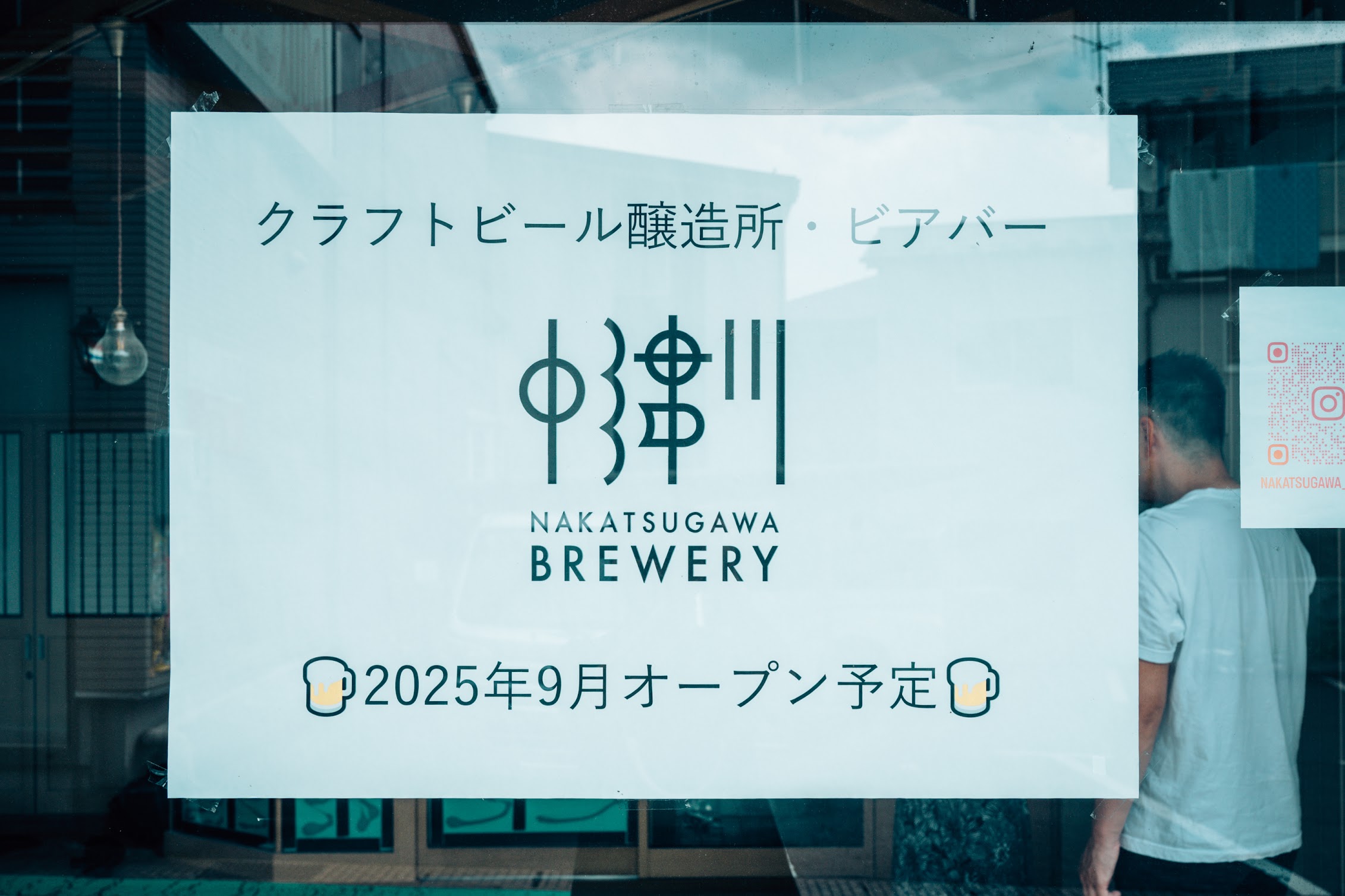 ナカツガワブリュワリー