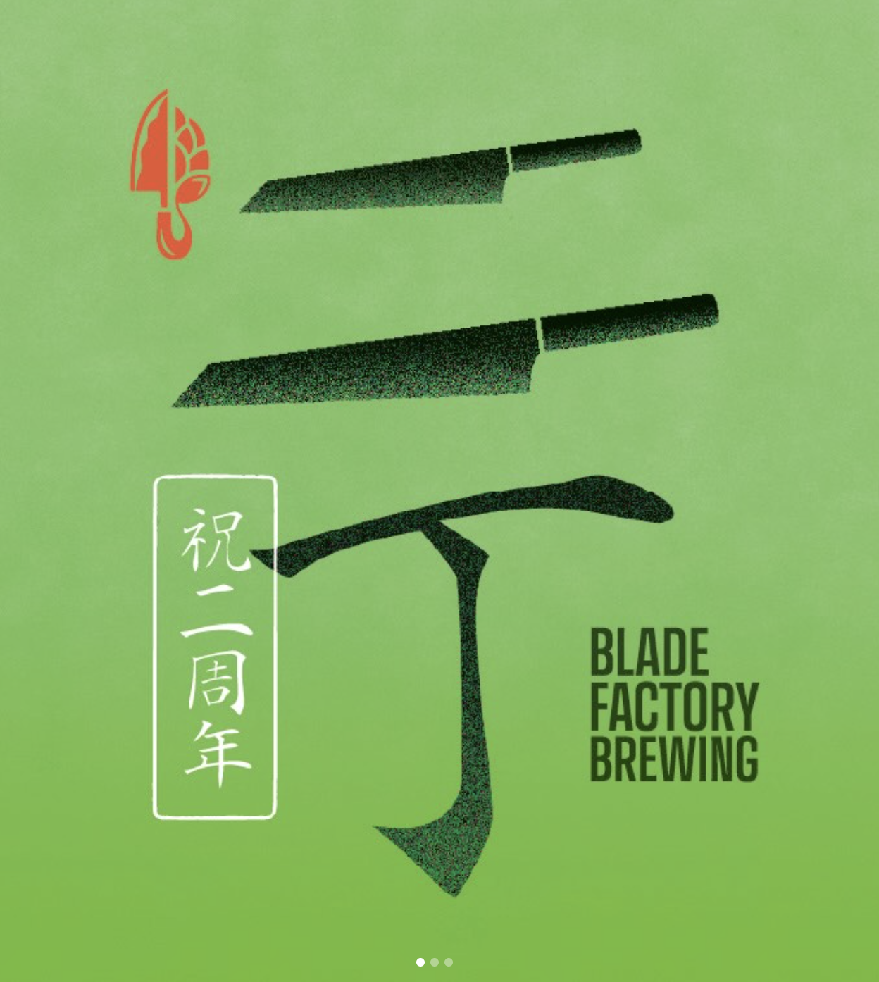 7/25（土）〜26（日）BLADE FACTORY BRWING　2周年記念イベント！